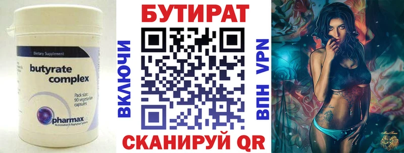 Бутират оксибутират  Купить закладки  Бодайбо 