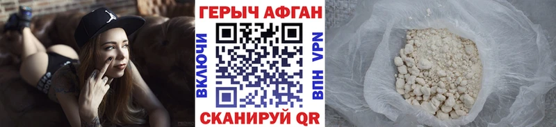 Купить  Бодайбо  Героин Афган 