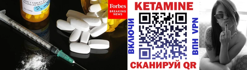 КЕТАМИН ketamine Бодайбо
