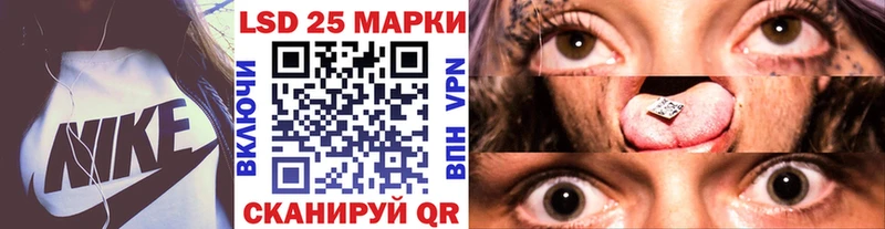 Марки 25I-NBOMe 1,5мг  Купить закладки  Бодайбо 